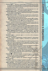 Настольная игра - BattleCON. Испытания Индин